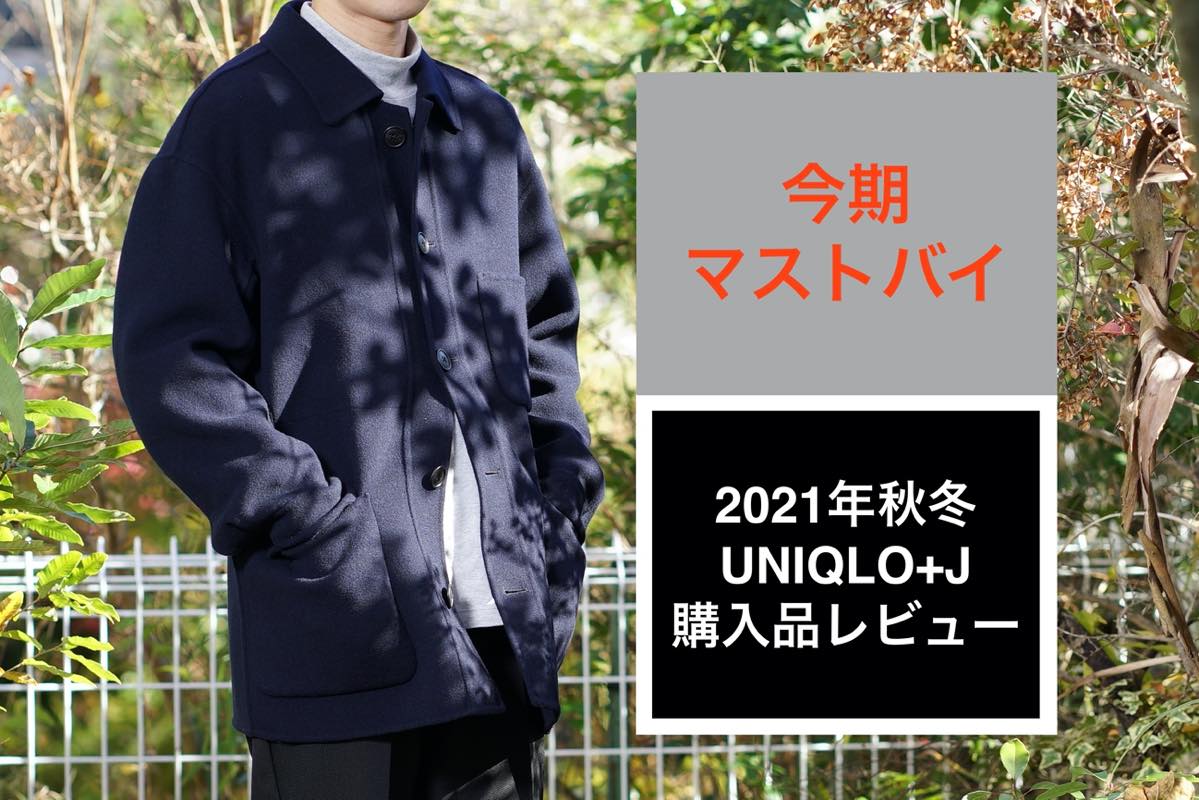 SALEセール ユニクロ＋j WEAR ウールブレンドオーバーサイズシャツ